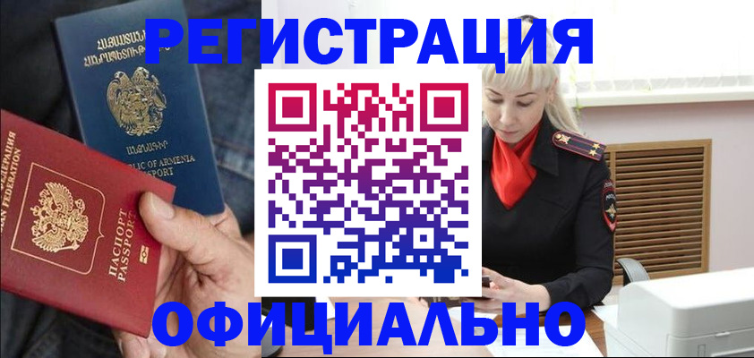 прописка паспорт в Чулыме