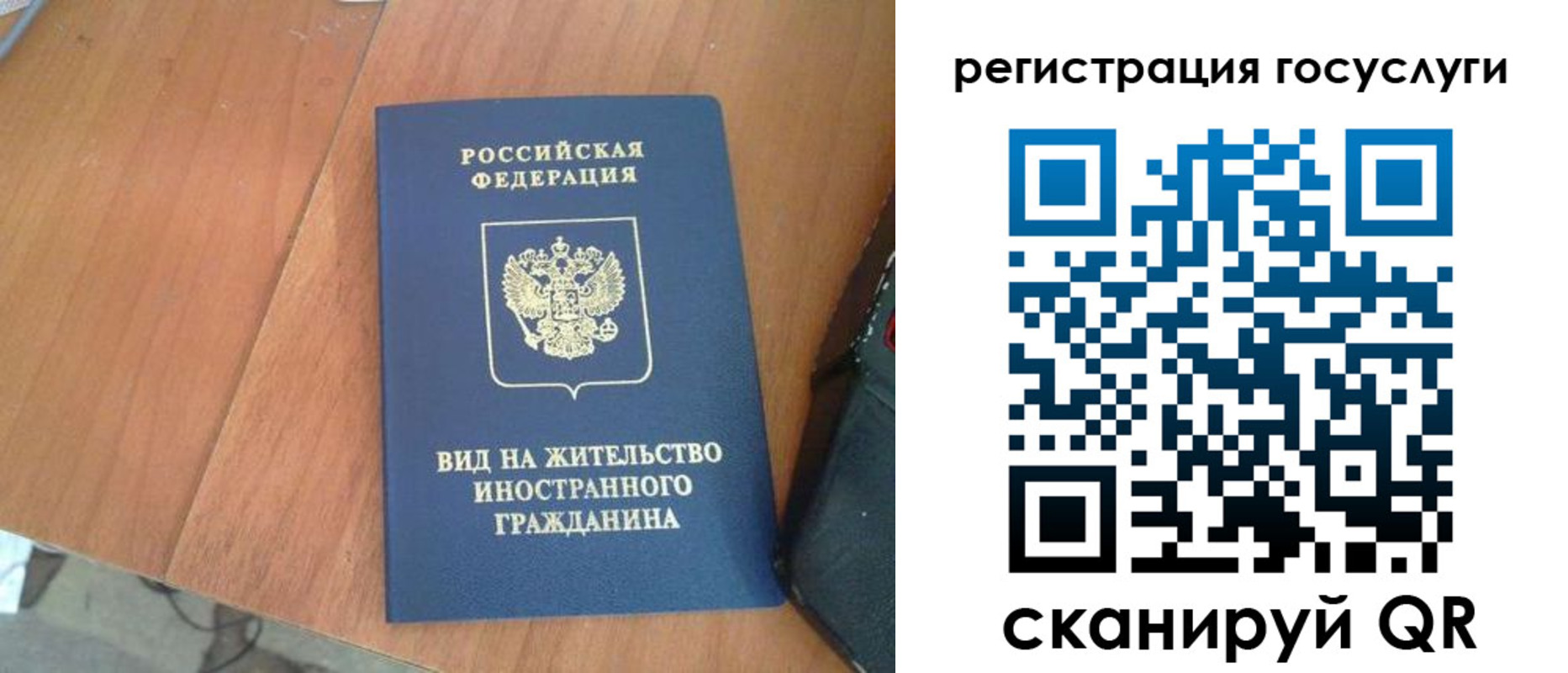 временная регистрация законно в Чулыме