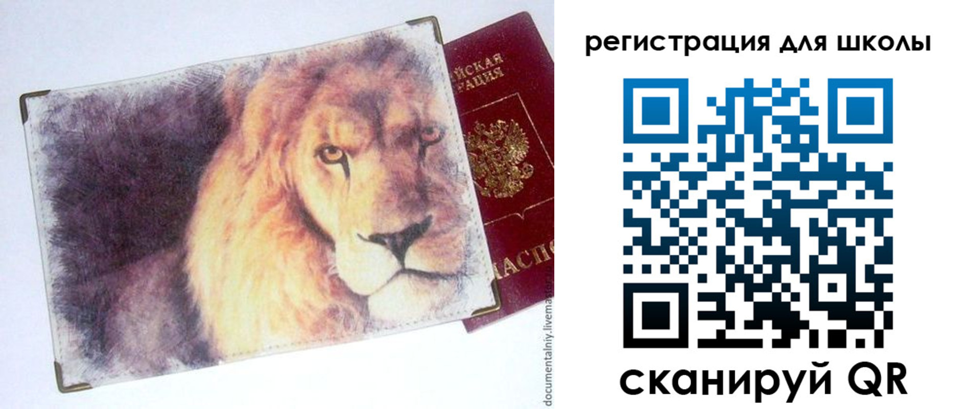 купить прописку в Чулыме