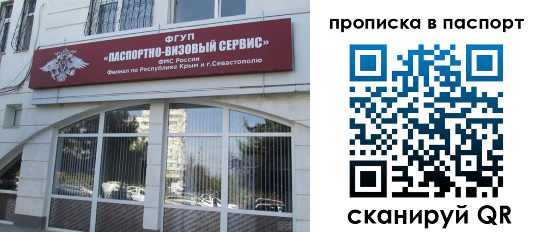 временная регистрация в Чулыме