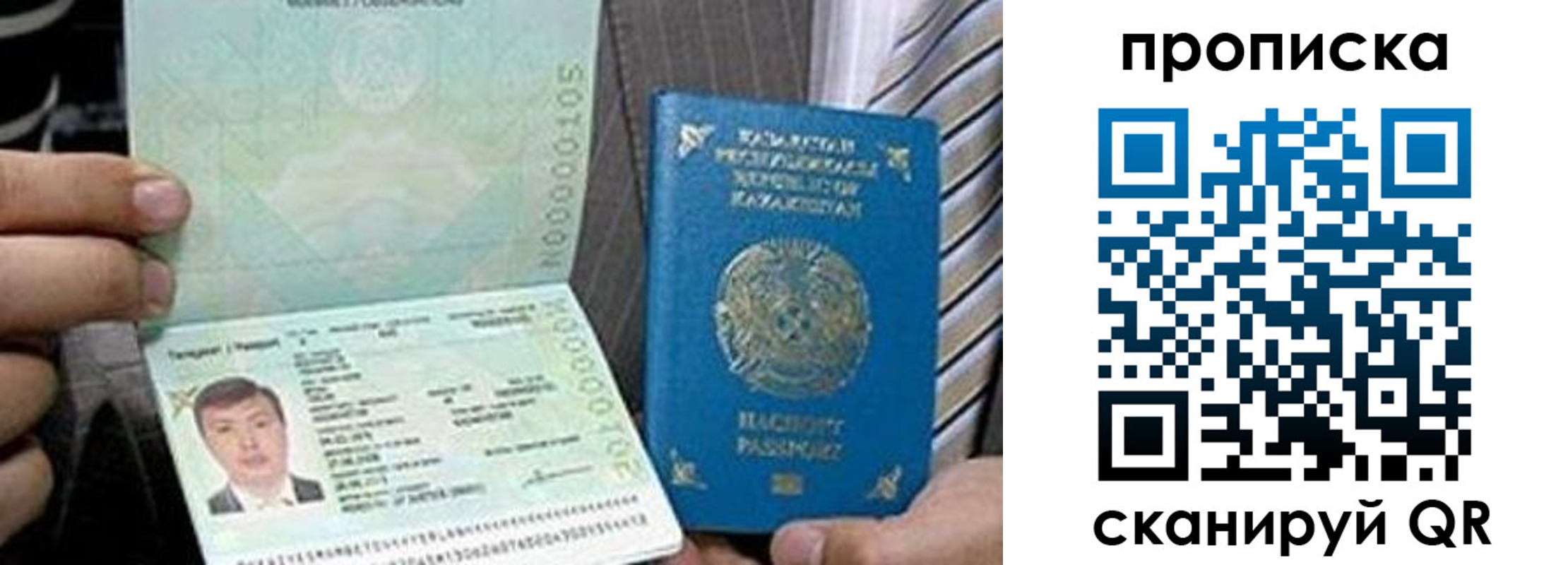 прописка для работы в Чулыме
