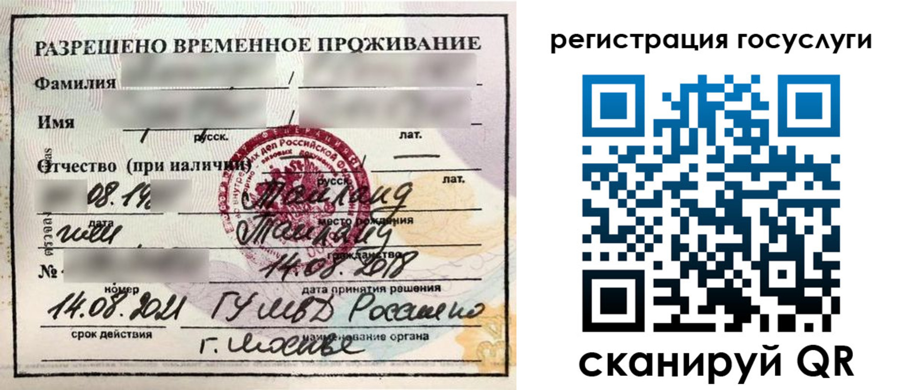 прописка в Чулыме