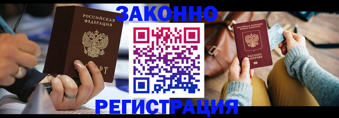 прописка иностранных граждан в Чулыме