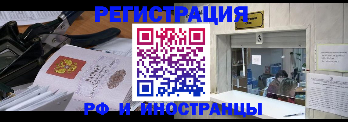 где прописаться в Чулыме