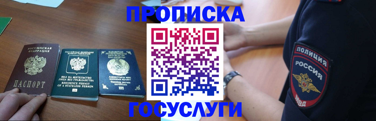 регистрация в Чулыме