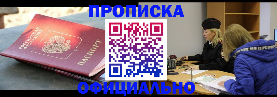 временная регистрация собственник в Чулыме