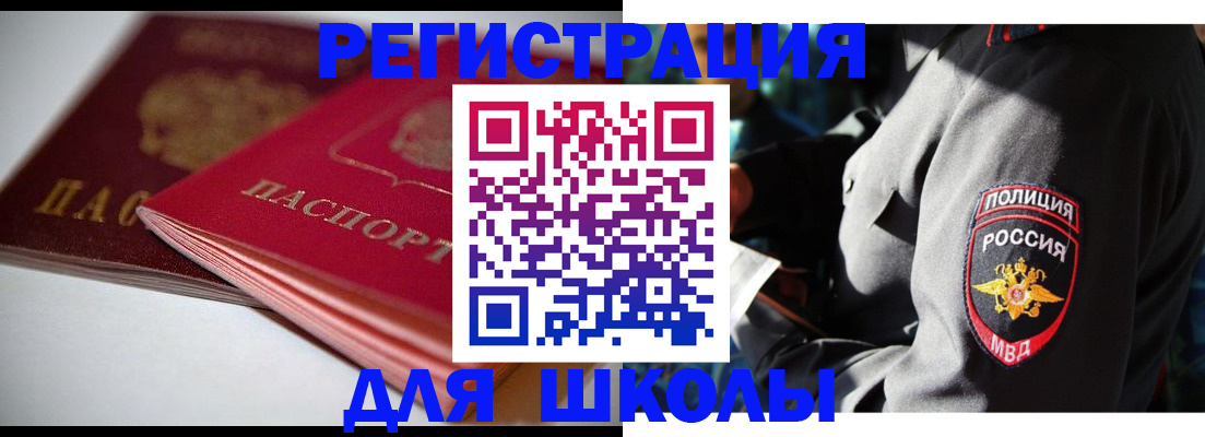 временная регистрация недорого в Чулыме