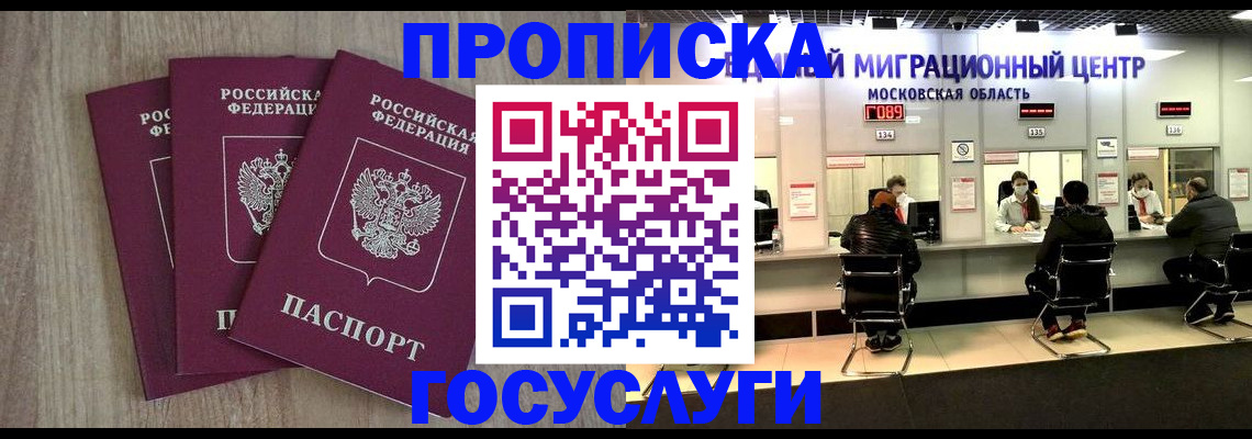 прописка штамп в Чулыме