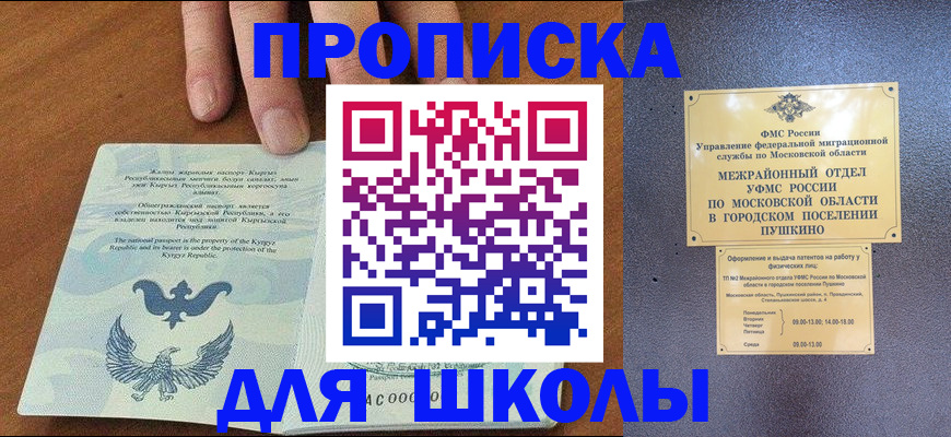 прописка иностранных граждан в Чулыме