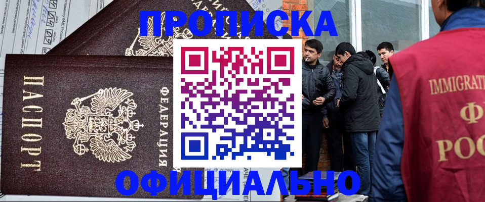 прописка штамп в Чулыме