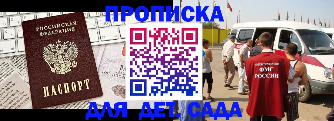 миграционный учет в Чулыме