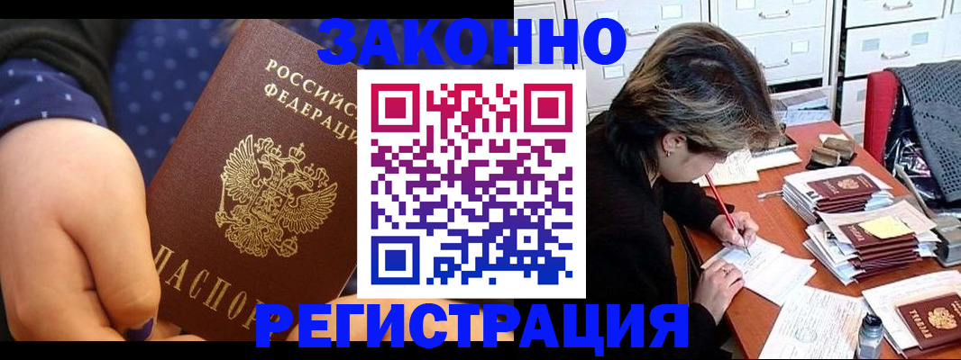 прописка для военкомата в Чулыме